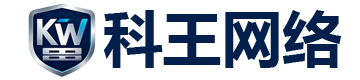 科王网络